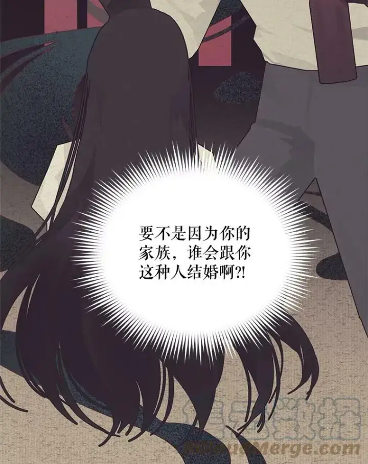 漫画《虚名的公爵之妻》42.残忍的幻象第93张图