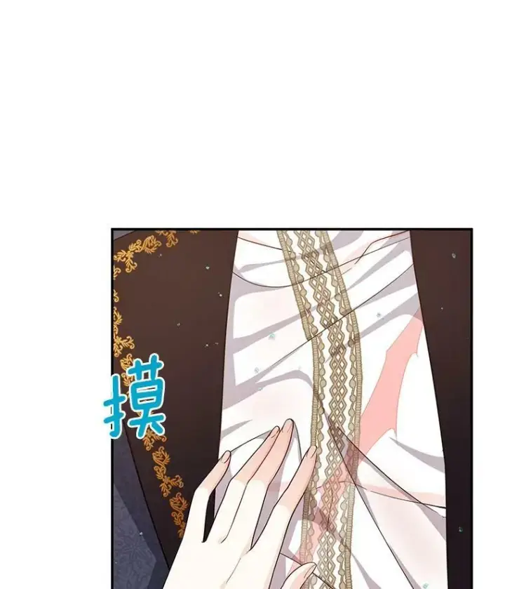 漫画《虚名的公爵之妻》43.相拥而眠第10张图