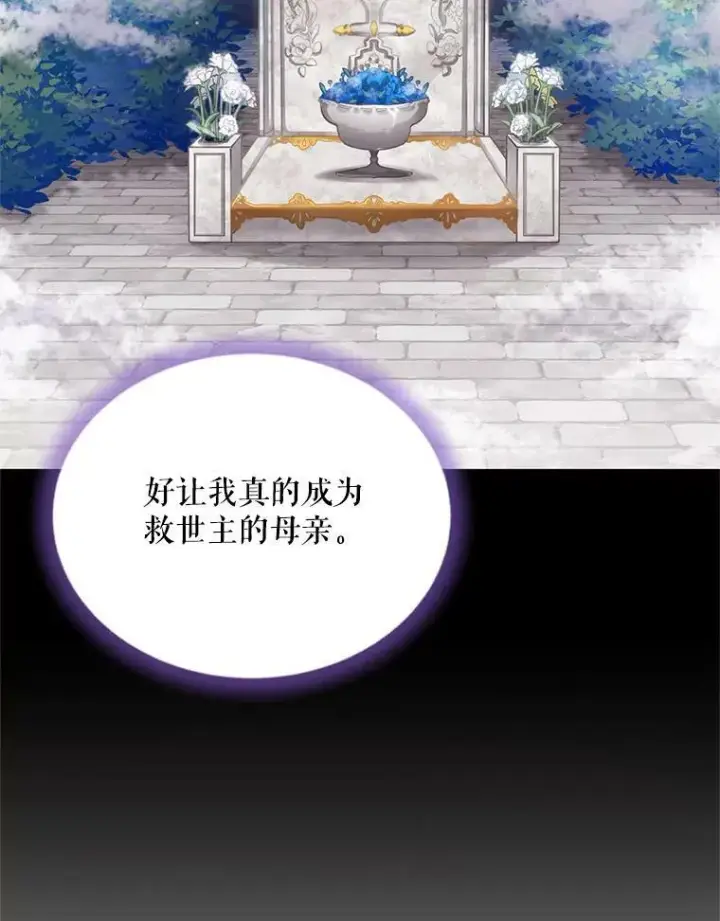 漫画《虚名的公爵之妻》43.相拥而眠第2张图
