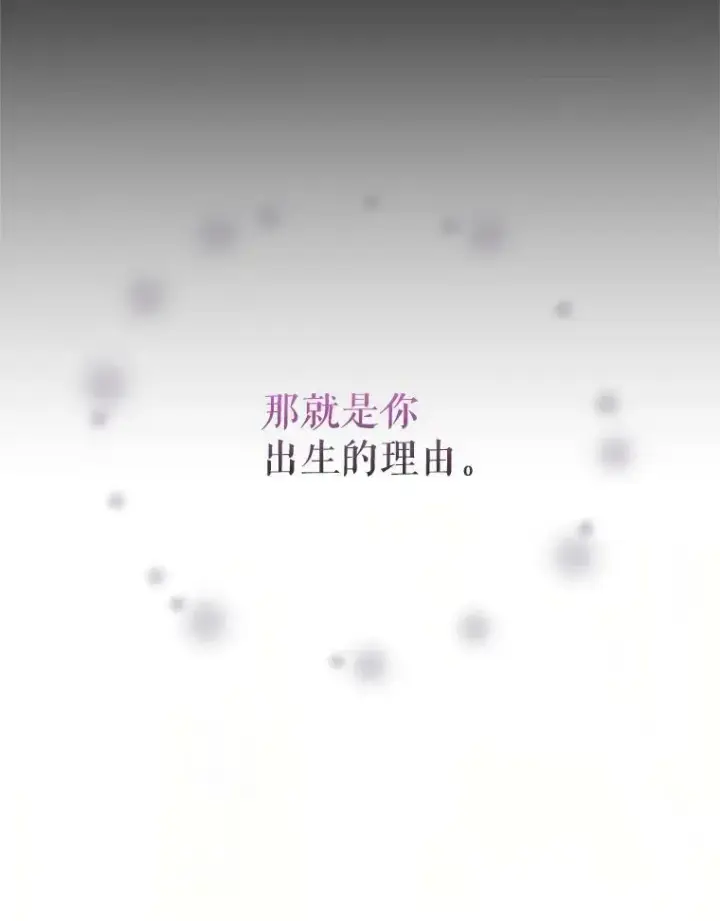 漫画《虚名的公爵之妻》43.相拥而眠第3张图