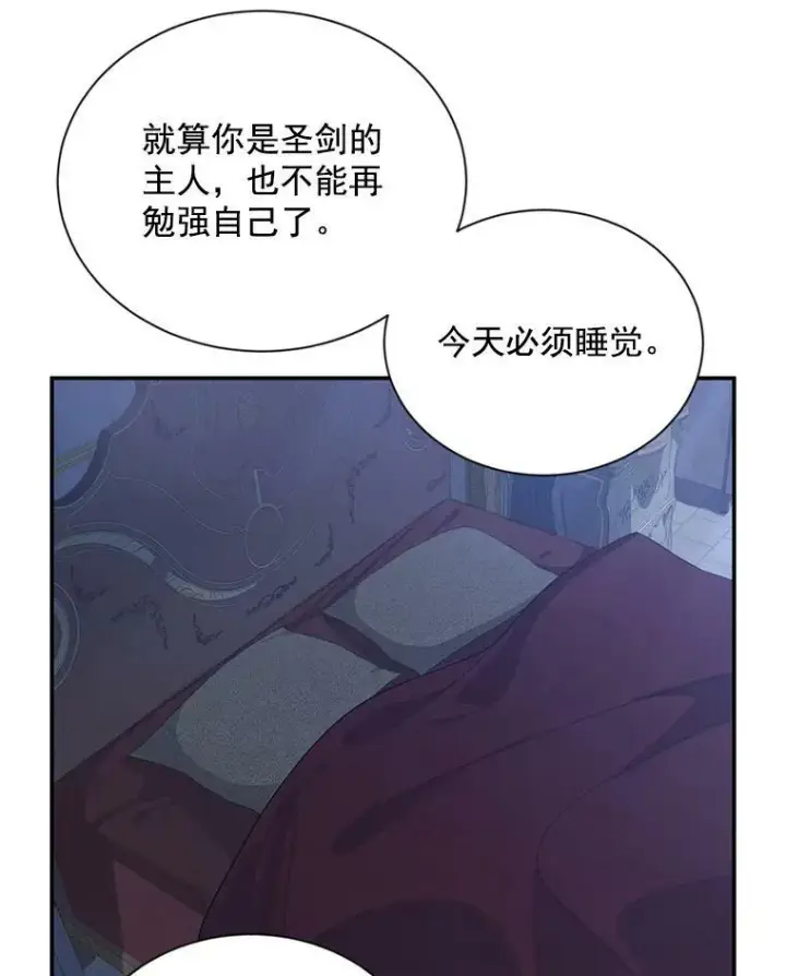 漫画《虚名的公爵之妻》43.相拥而眠第43张图
