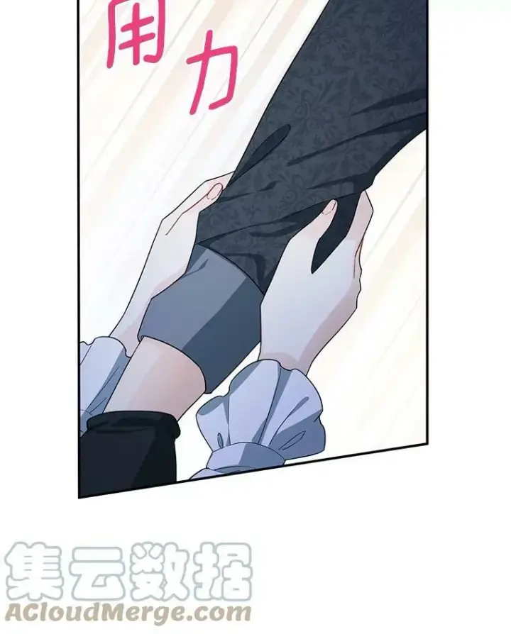 漫画《虚名的公爵之妻》43.相拥而眠第45张图