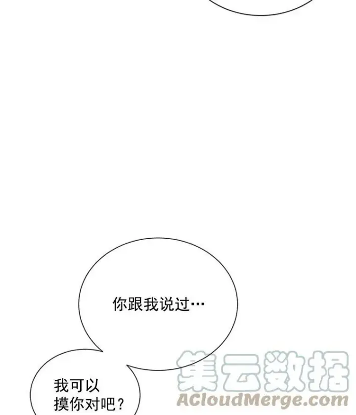 漫画《虚名的公爵之妻》43.相拥而眠第49张图