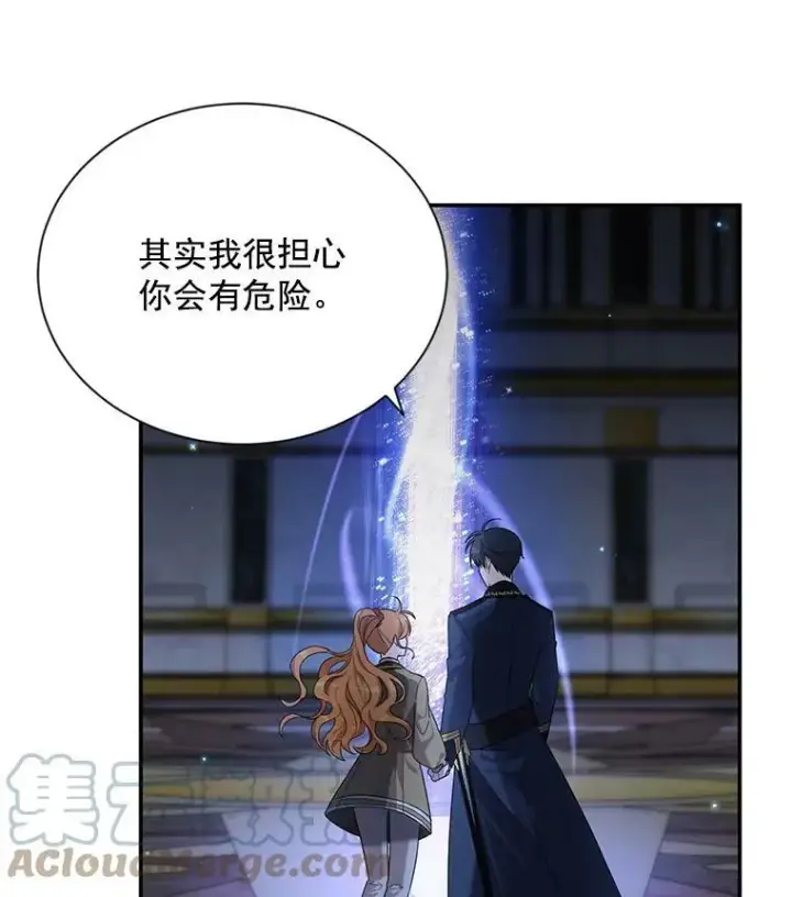 漫画《虚名的公爵之妻》43.相拥而眠第89张图