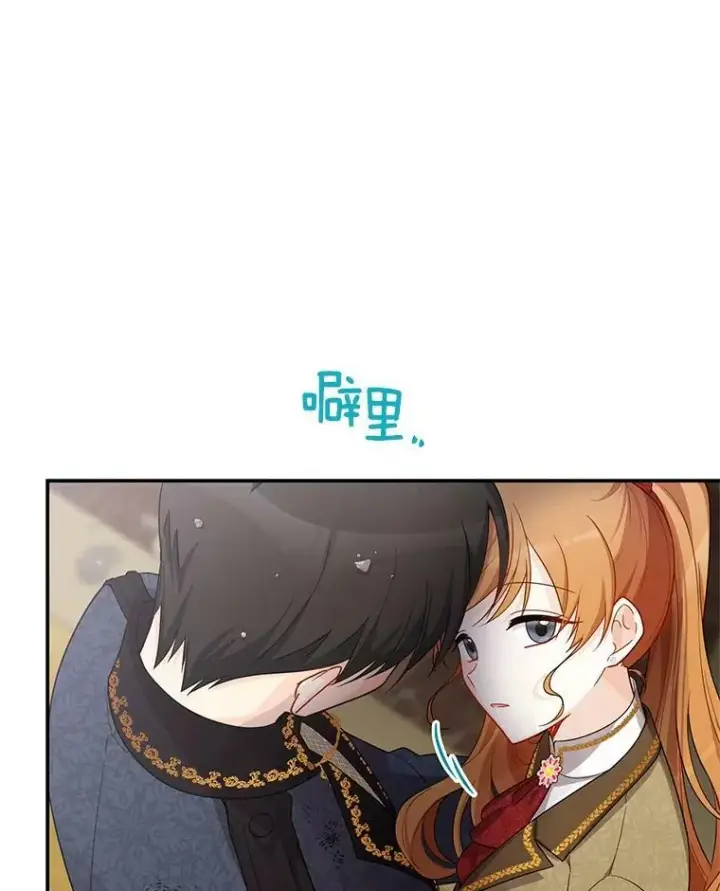 漫画《虚名的公爵之妻》44.神柱的考验第103张图