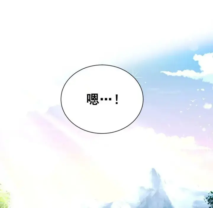 漫画《虚名的公爵之妻》44.神柱的考验第107张图