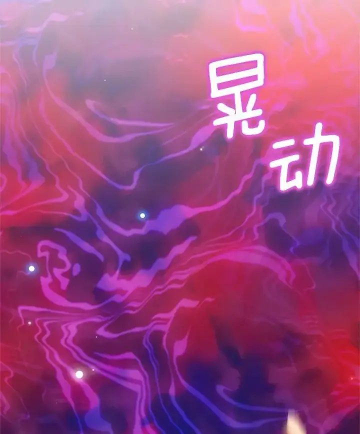 漫画《虚名的公爵之妻》44.神柱的考验第11张图