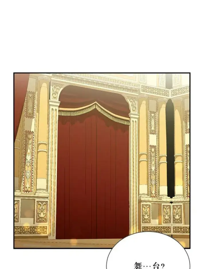 漫画《虚名的公爵之妻》44.神柱的考验第18张图
