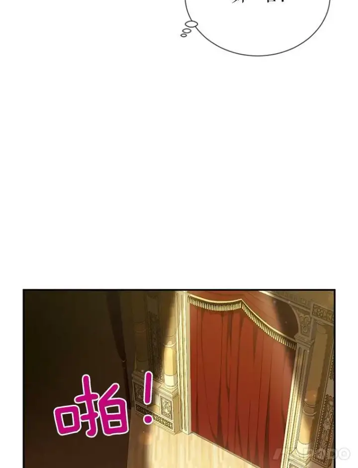 漫画《虚名的公爵之妻》44.神柱的考验第19张图