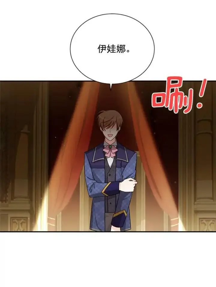 漫画《虚名的公爵之妻》44.神柱的考验第32张图