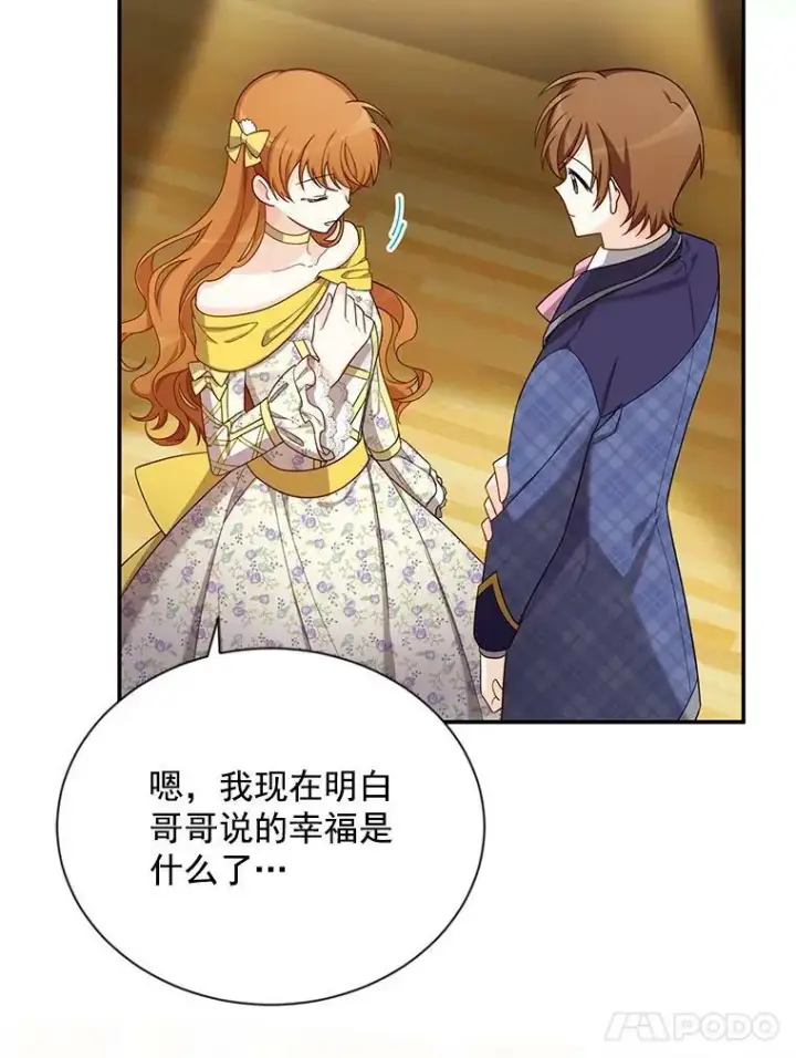 漫画《虚名的公爵之妻》44.神柱的考验第35张图