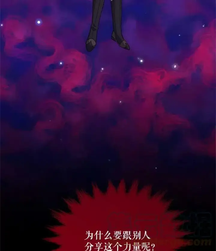 漫画《虚名的公爵之妻》44.神柱的考验第5张图