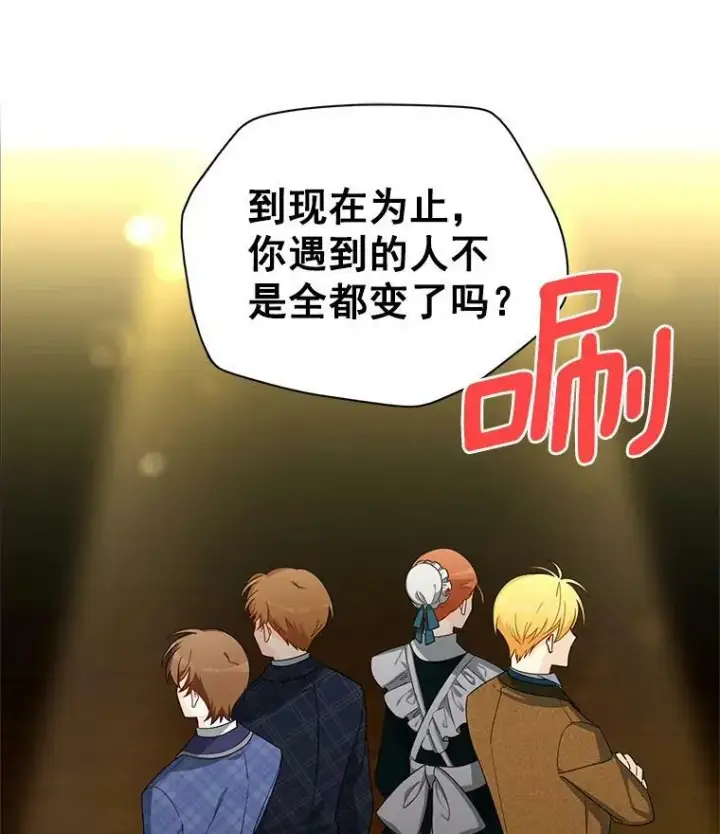 漫画《虚名的公爵之妻》44.神柱的考验第67张图