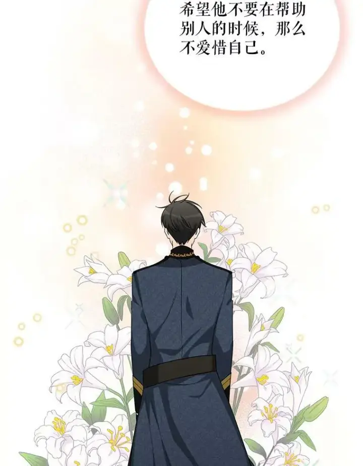 漫画《虚名的公爵之妻》44.神柱的考验第87张图