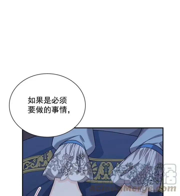 漫画《虚名的公爵之妻》45.不要一个人去冒险第58张图