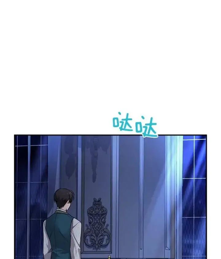 漫画《虚名的公爵之妻》46.召唤神兽之王第2张图