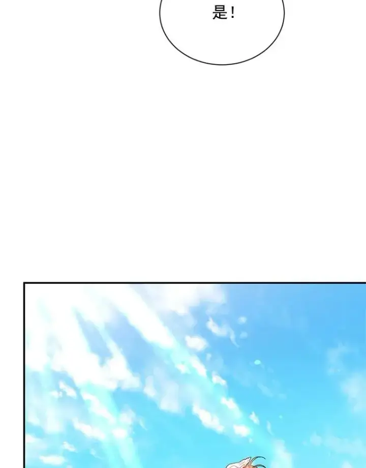 漫画《虚名的公爵之妻》46.召唤神兽之王第31张图