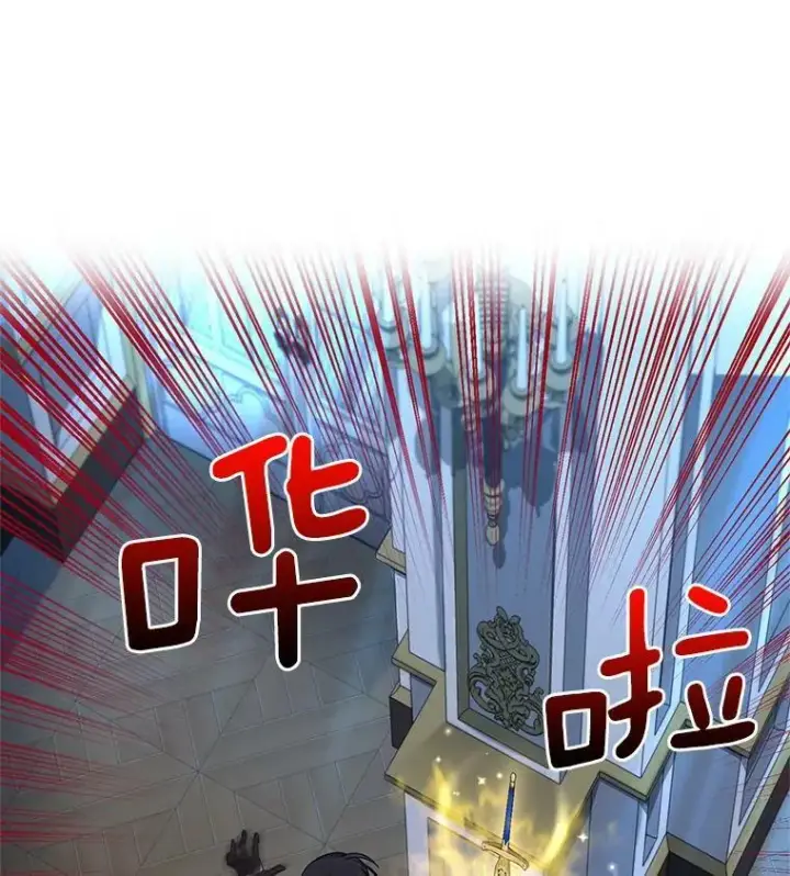 漫画《虚名的公爵之妻》46.召唤神兽之王第6张图