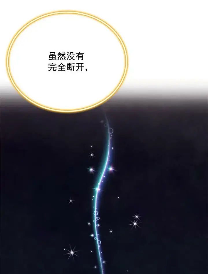 漫画《虚名的公爵之妻》46.召唤神兽之王第68张图