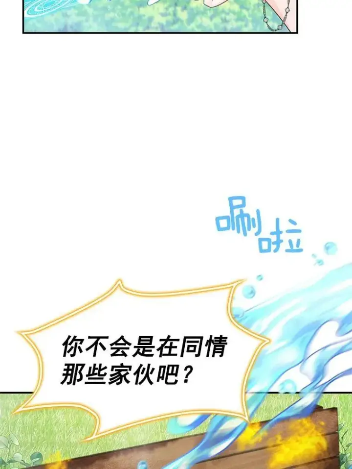 漫画《虚名的公爵之妻》47.公主来信第30张图