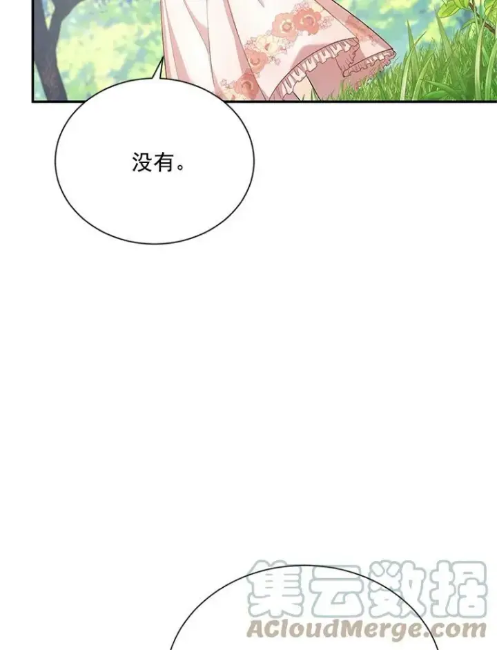 漫画《虚名的公爵之妻》47.公主来信第46张图