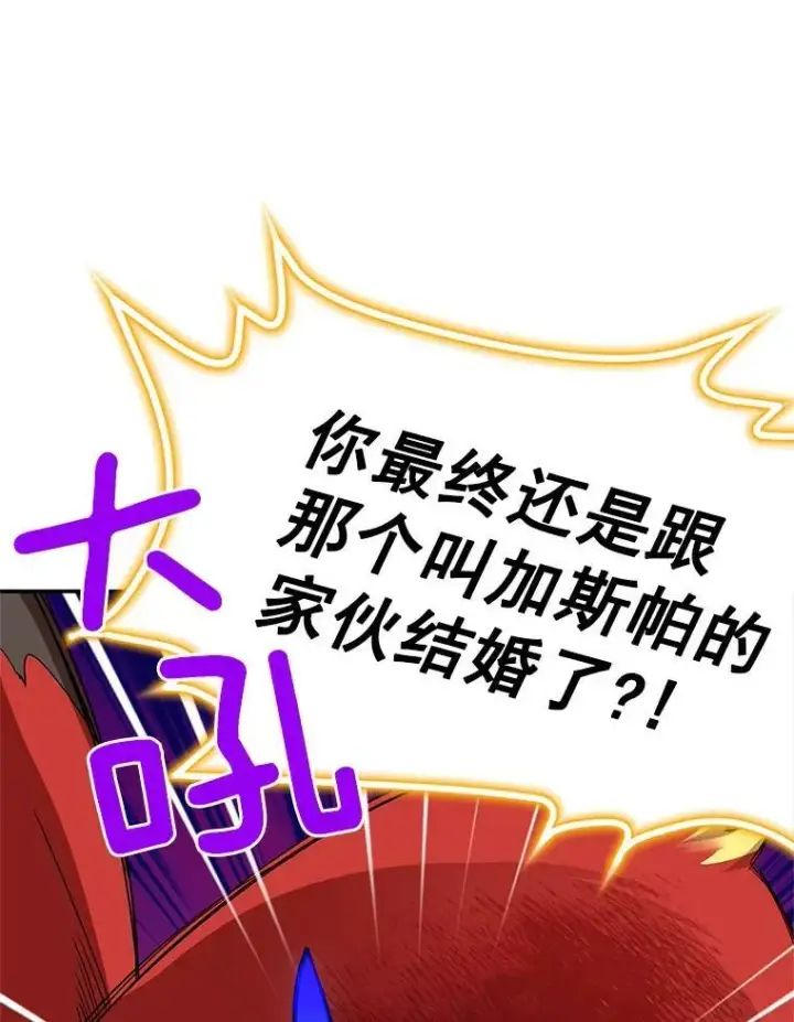 漫画《虚名的公爵之妻》47.公主来信第6张图
