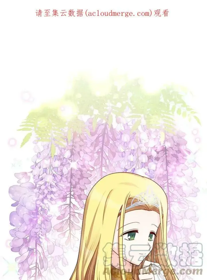 漫画《虚名的公爵之妻》47.公主来信第86张图