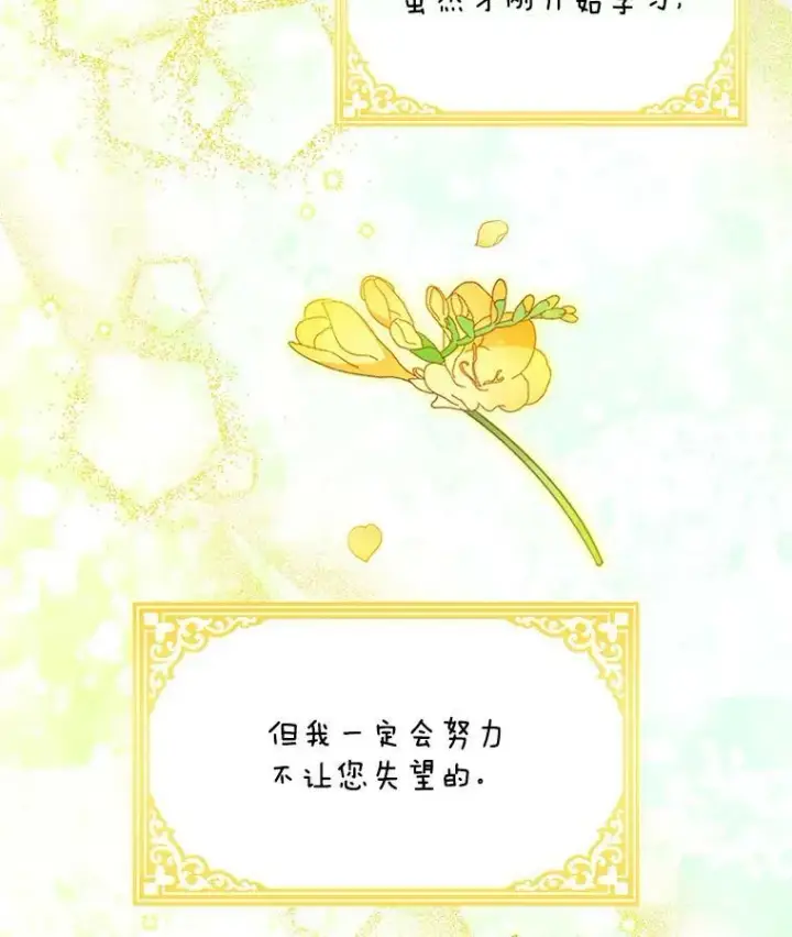 漫画《虚名的公爵之妻》48.奇怪的传染病第10张图
