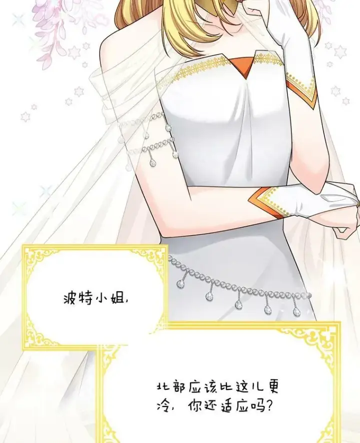 漫画《虚名的公爵之妻》48.奇怪的传染病第2张图