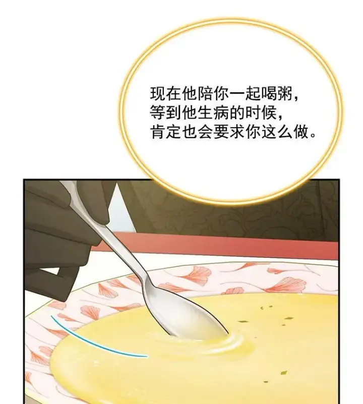 漫画《虚名的公爵之妻》48.奇怪的传染病第27张图