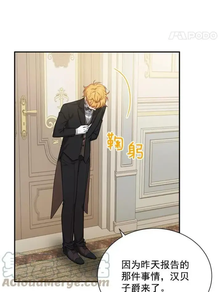 漫画《虚名的公爵之妻》48.奇怪的传染病第37张图