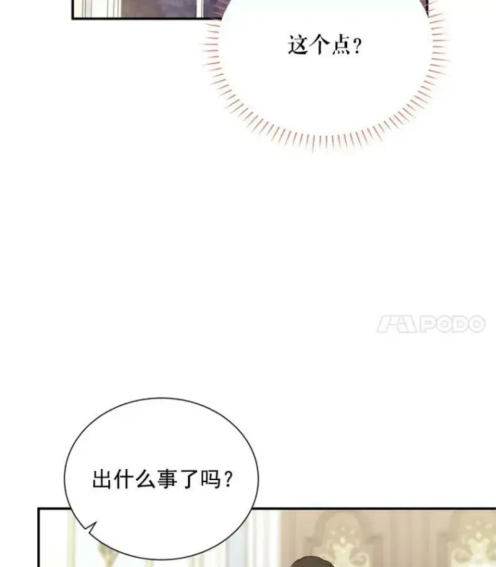 漫画《虚名的公爵之妻》48.奇怪的传染病第40张图