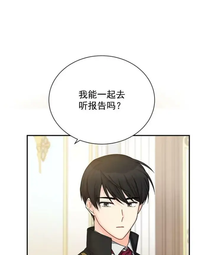漫画《虚名的公爵之妻》48.奇怪的传染病第48张图