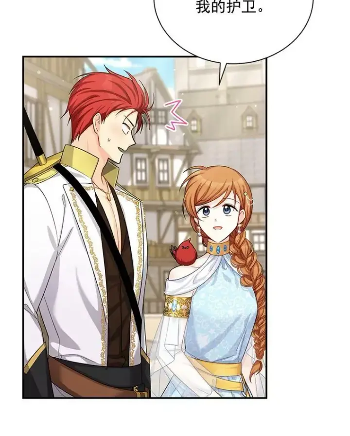 漫画《虚名的公爵之妻》49.亲赴隔离区第24张图