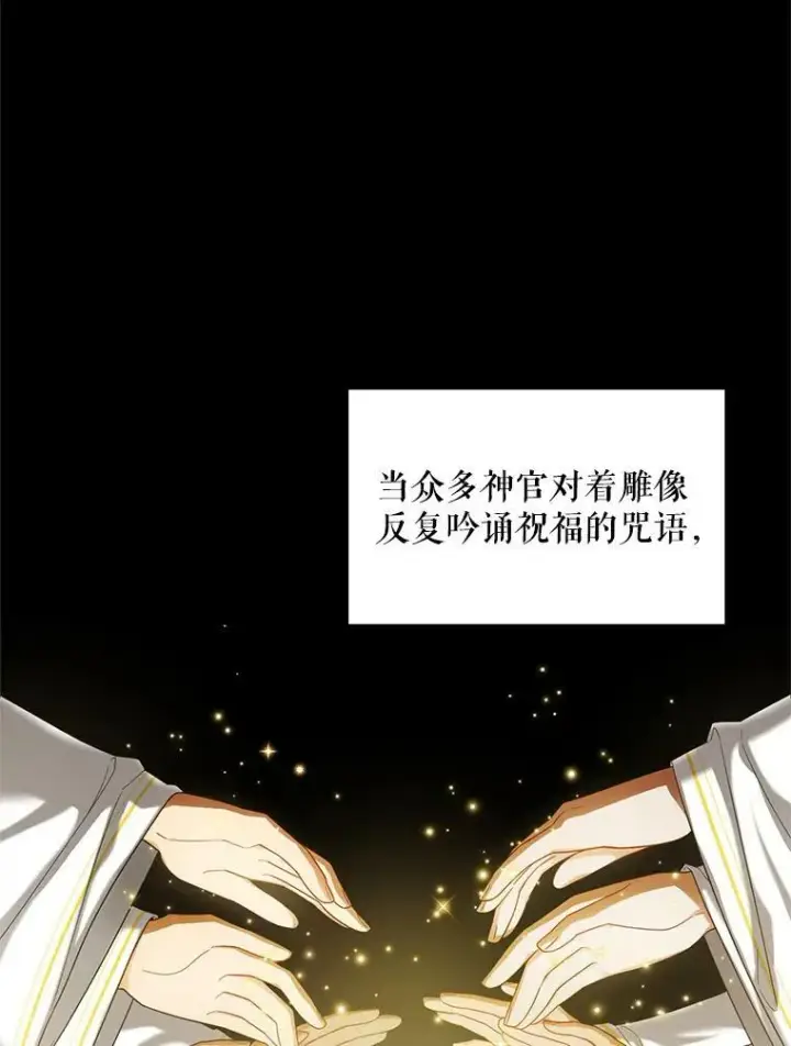漫画《虚名的公爵之妻》49.亲赴隔离区第3张图