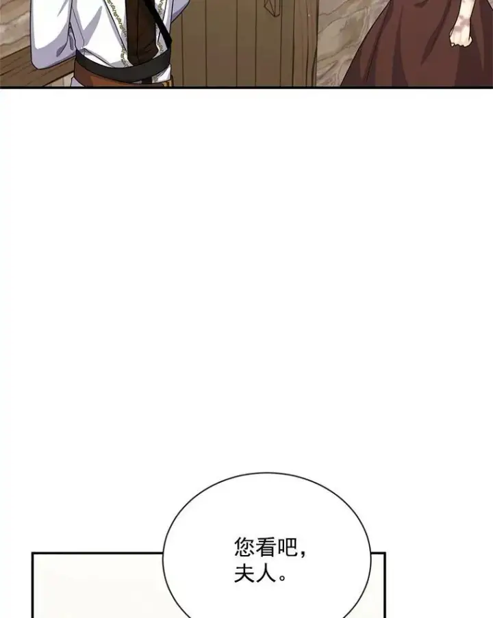 漫画《虚名的公爵之妻》49.亲赴隔离区第41张图