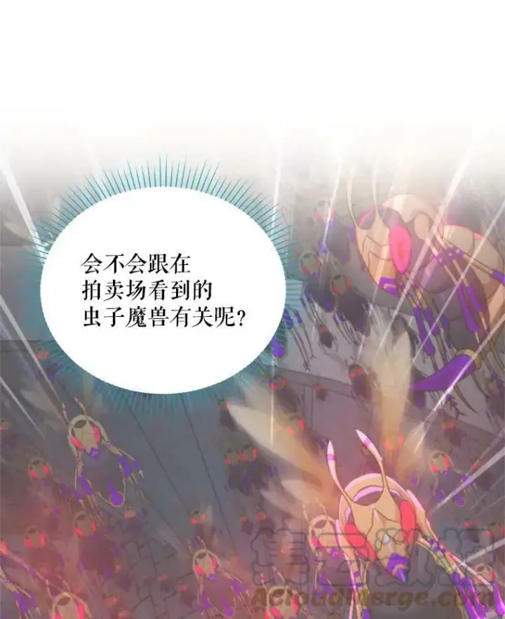 漫画《虚名的公爵之妻》49.亲赴隔离区第52张图