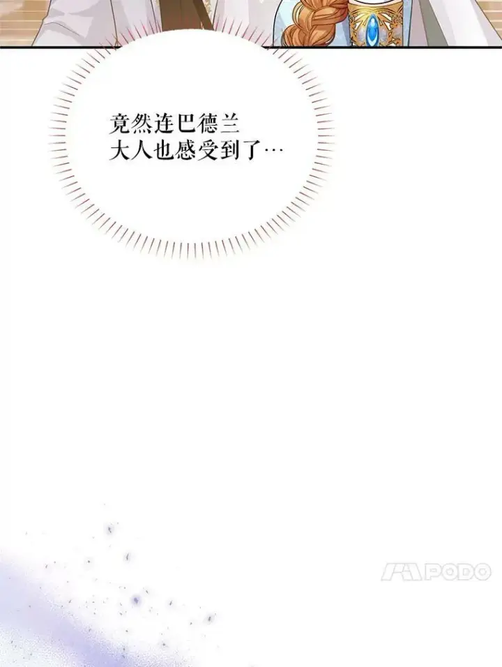 漫画《虚名的公爵之妻》49.亲赴隔离区第66张图