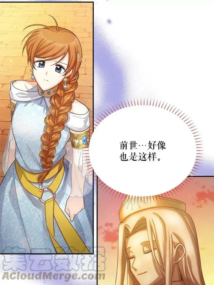 漫画《虚名的公爵之妻》49.亲赴隔离区第67张图