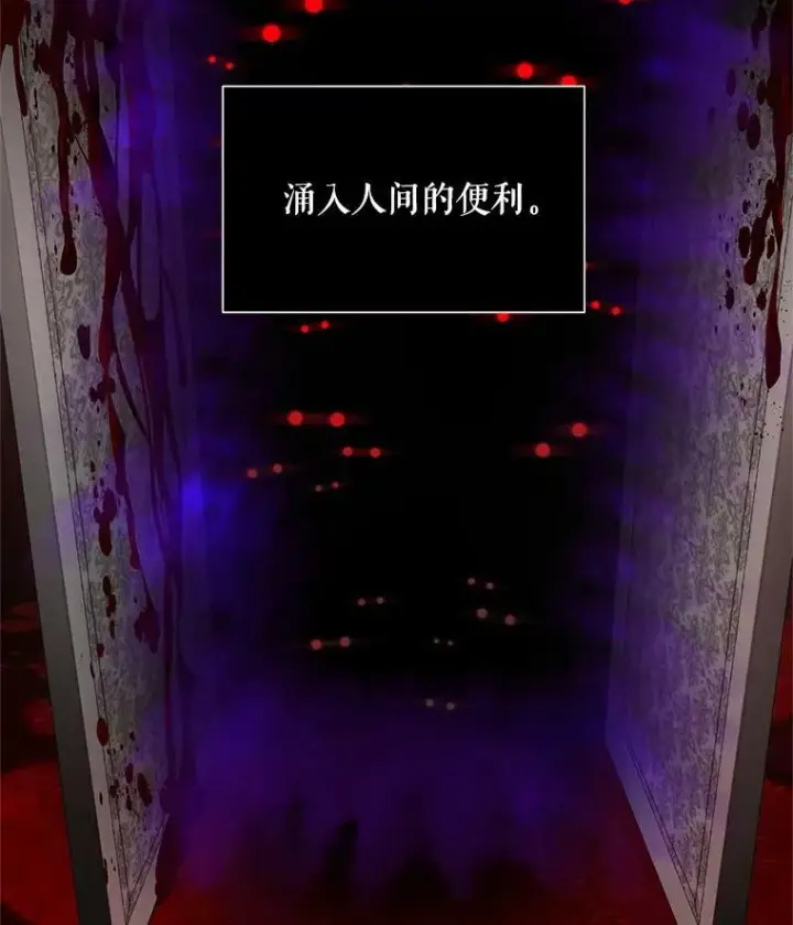 漫画《虚名的公爵之妻》49.亲赴隔离区第71张图