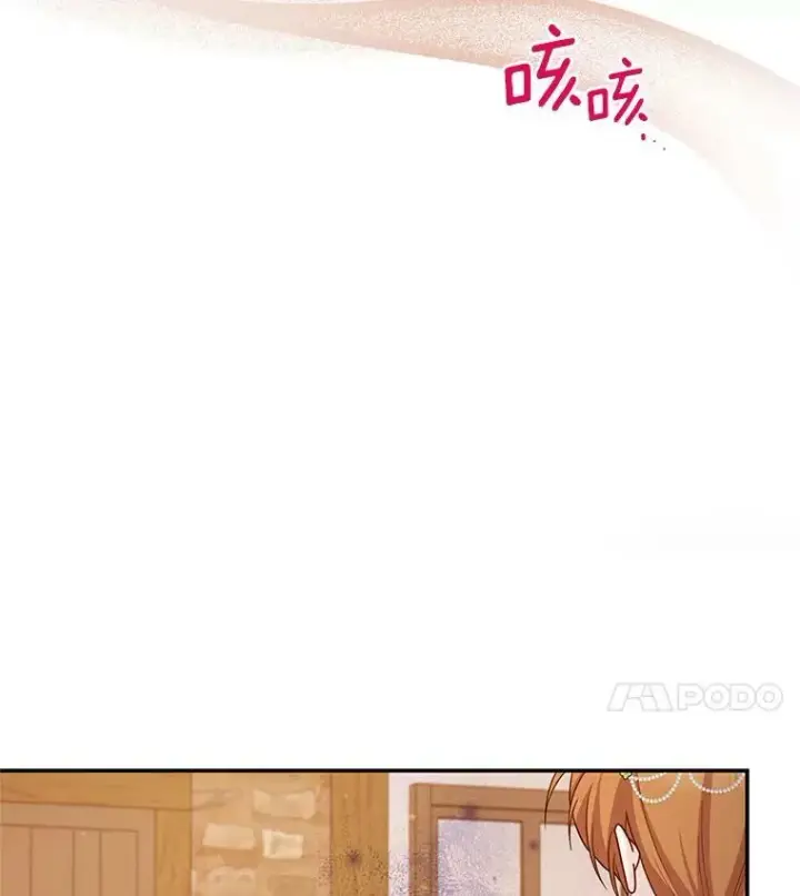 漫画《虚名的公爵之妻》49.亲赴隔离区第87张图
