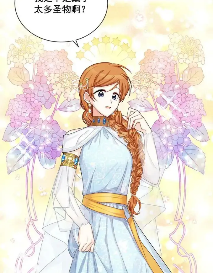 漫画《虚名的公爵之妻》49.亲赴隔离区第9张图