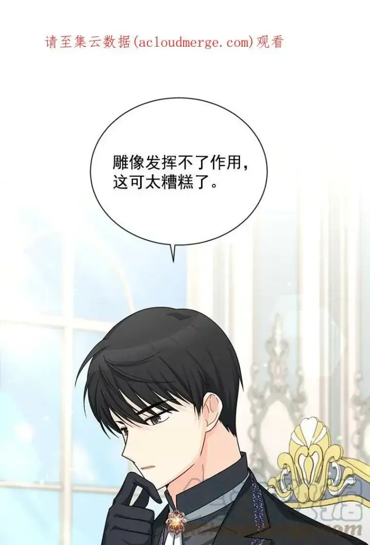 漫画《虚名的公爵之妻》49.亲赴隔离区第97张图