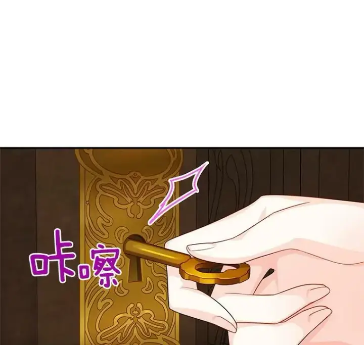 漫画《虚名的公爵之妻》50.研究治疗之法第11张图