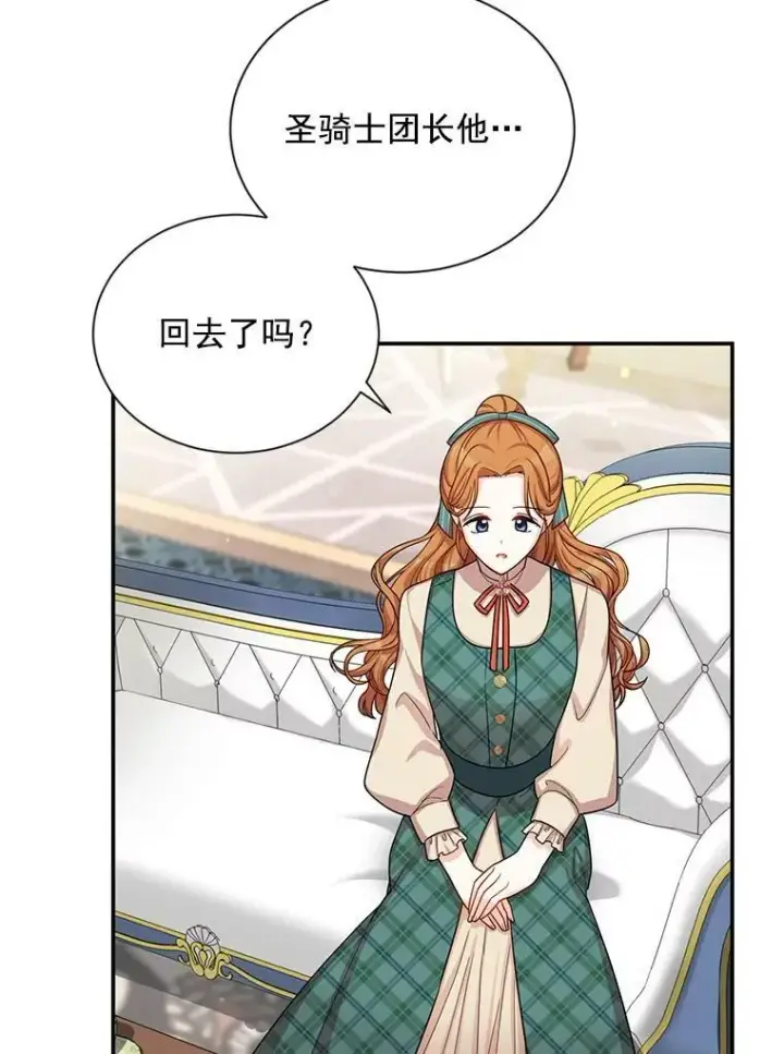 漫画《虚名的公爵之妻》50.研究治疗之法第3张图