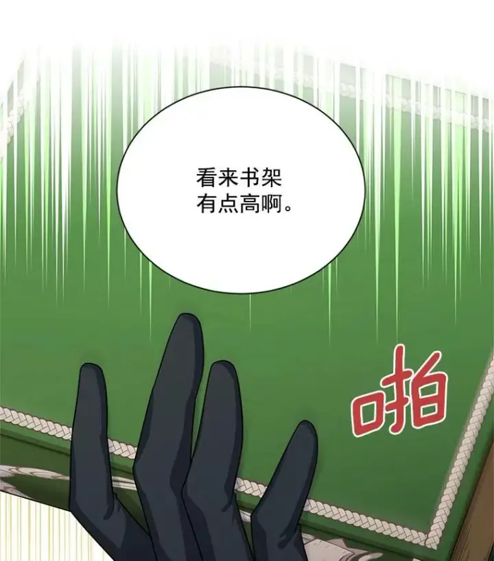 漫画《虚名的公爵之妻》50.研究治疗之法第34张图