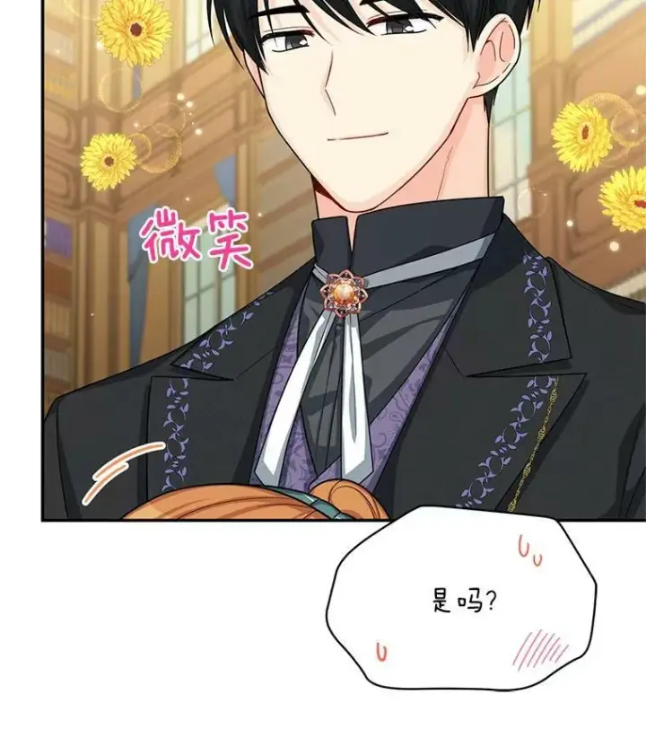 漫画《虚名的公爵之妻》50.研究治疗之法第39张图