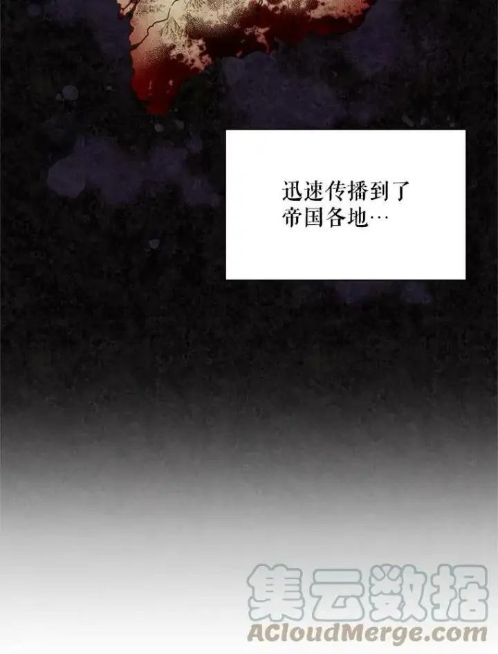 漫画《虚名的公爵之妻》51.治疗剂第5张图