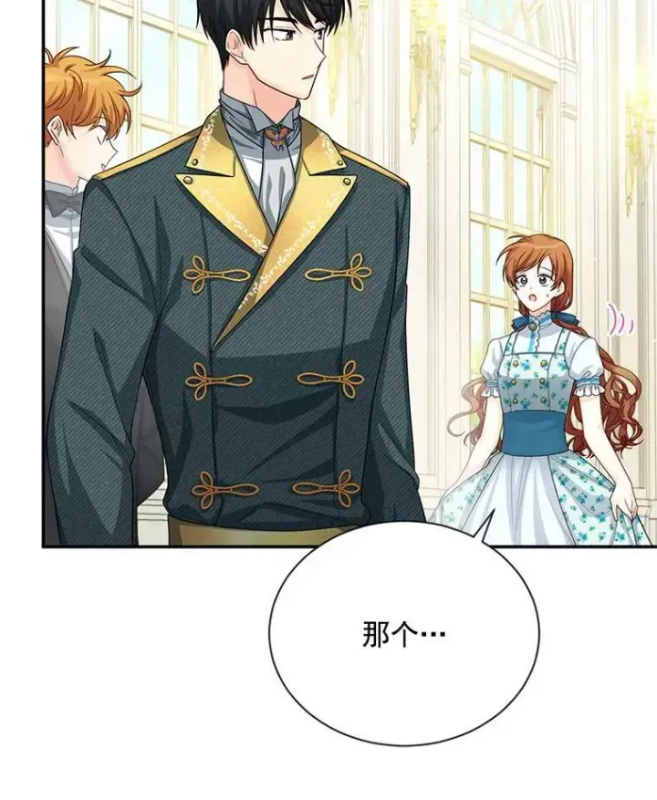 漫画《虚名的公爵之妻》52.加斯帕的反击第102张图