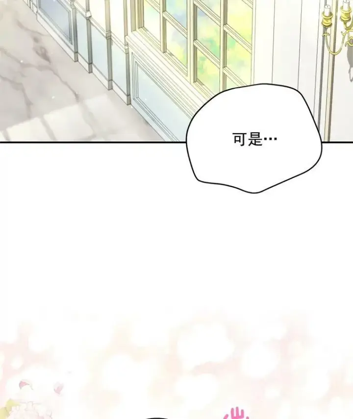 漫画《虚名的公爵之妻》52.加斯帕的反击第106张图